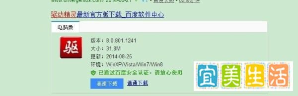 如何更新无线网卡驱动