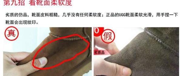 【纯图】正品UGG雪地靴真假分辨方法
