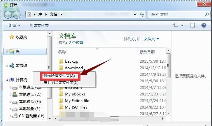 outlook2003如何设置才能让桌面图标显示?