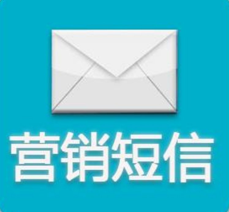 工信部规范双11不得未经同意擅自发送营销短信，为何会做出这一规定？