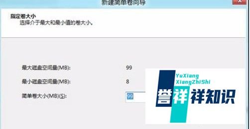 win8的分区方法
