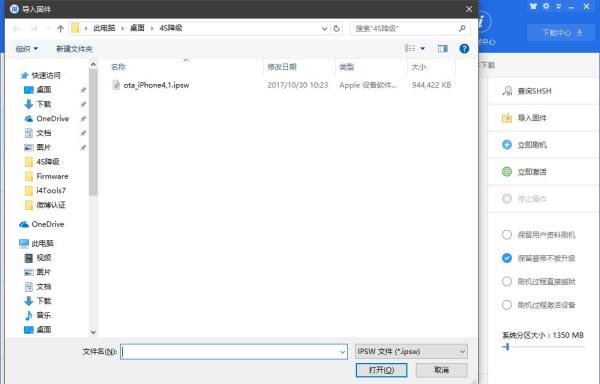 [教程] iPhone4S/iPad2降级6.1.3教程