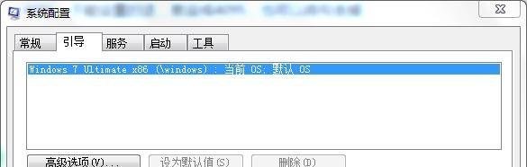 win7 32位的4g内存可用内存只有2g,3g的解决办法