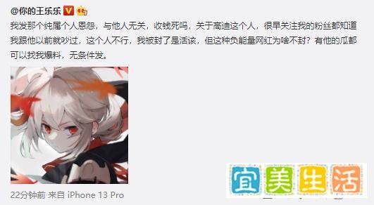王乐乐手撕高迪曝光黑料视频,大美斥责王乐乐在胡说八道等起诉