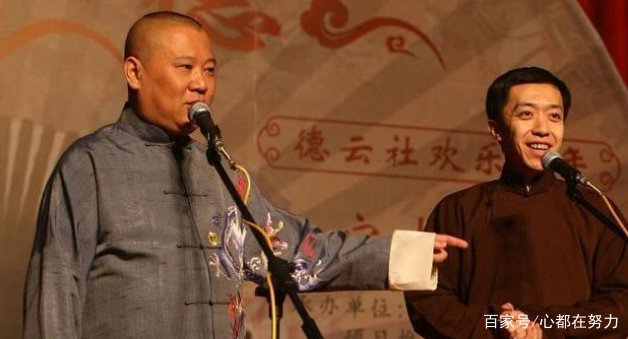 姜昆主持曲协座谈会,郭德纲师弟出席,他是怎么跟德云社闹翻的?