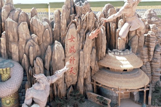 缩地补天是什么意思