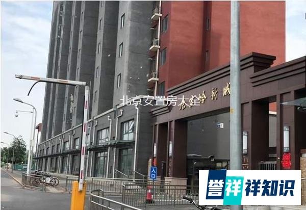 海淀区西二旗中关村软件园「唐家岭新城」回迁安置房项目介绍