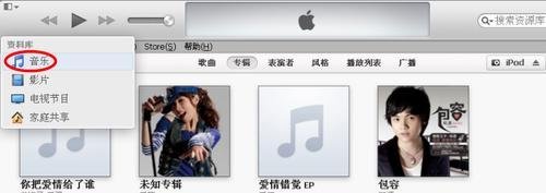 itunes怎么同步歌曲