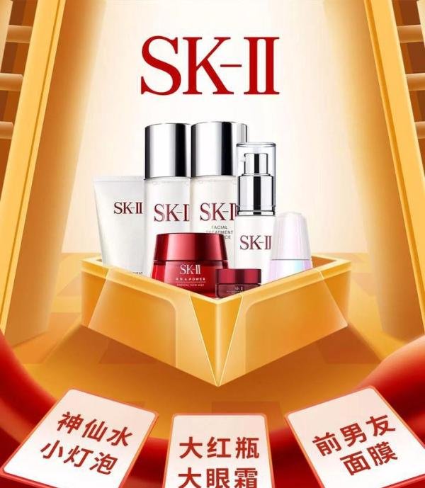 SK-II神仙水日上免税店价格，几乎比国内便宜一半！