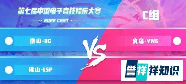 第七届中国电子竞技娱乐大赛全国赛赛程公布!