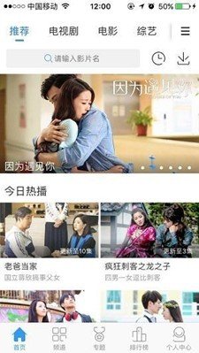 怎么免费看收费的电影