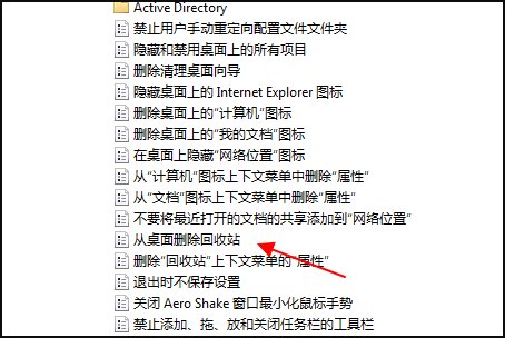 桌面图标无法删除了怎么办?