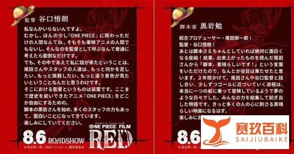 官宣,海贼王2022剧场版终于来了,这一次可能和香克斯有关