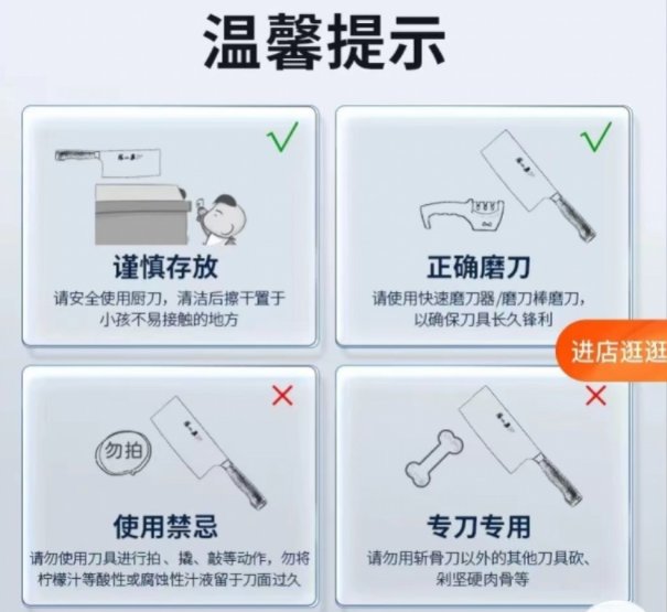 张小泉致歉:常规刀可拍蒜!什么属于常规刀?