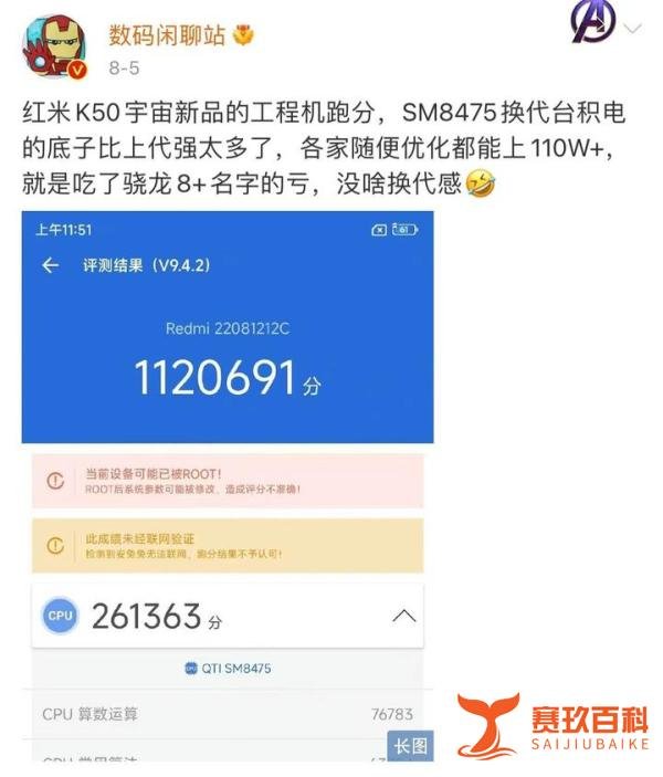 Redmi K50至尊版官宣,屏幕遭质疑,价格有惊喜,网友:等到了