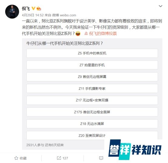 中兴努比亚 Z30 获3C认证：骁龙888加持，支持120W闪充