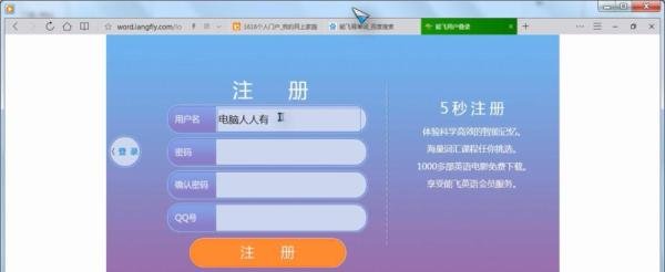 如何使用能飞背单词