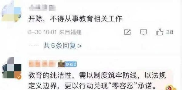 蓬莱二中教师与学生聊天记录疯传 内容引人不适 学校火速通报已开除