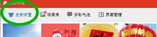QQ外观设置：[3]如何更换QQ外观？
