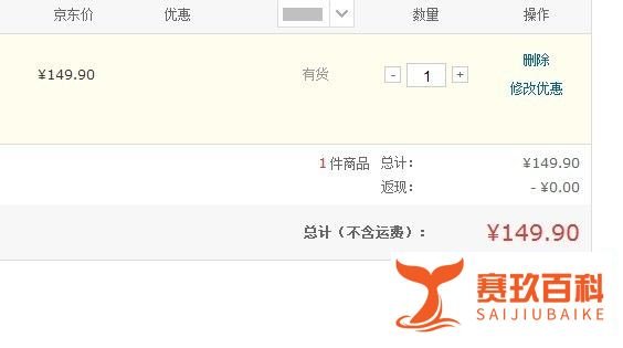 京东货到付款怎么弄