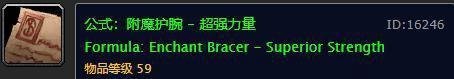 魔兽世界怀旧服:高级附魔图纸出处大全,最难刷的真不是十字军