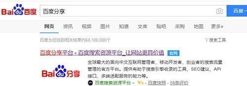 百度网页分享工具下线
