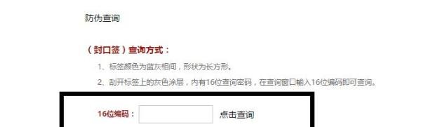 鸿茅药酒如何辨真伪
