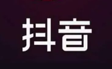 抖音恐龙嗷呜嗷呜台词是什么？