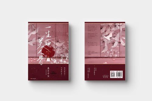 《一生一世美人骨》讲述了怎样的故事