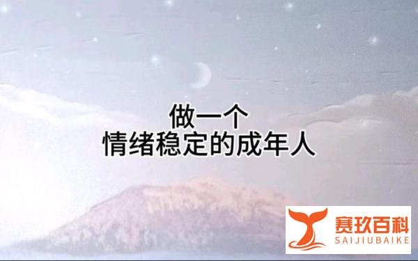 在体制内的这些年:以平凡之心,筑健康之基,稳情绪之舟