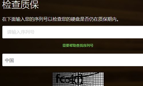 希捷硬盘怎么查保修期？