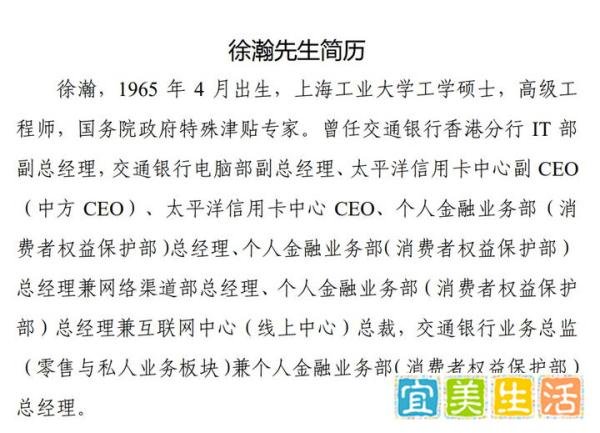 提前三个月退休!中国农业银行副行长徐瀚辞职