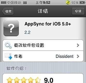 iphone5怎么装软件