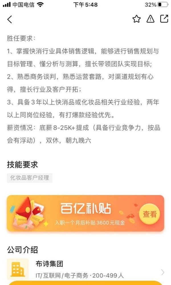 职通通找工作怎么样，靠谱吗？
