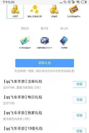 QQ浏览器怎么领取游戏礼包