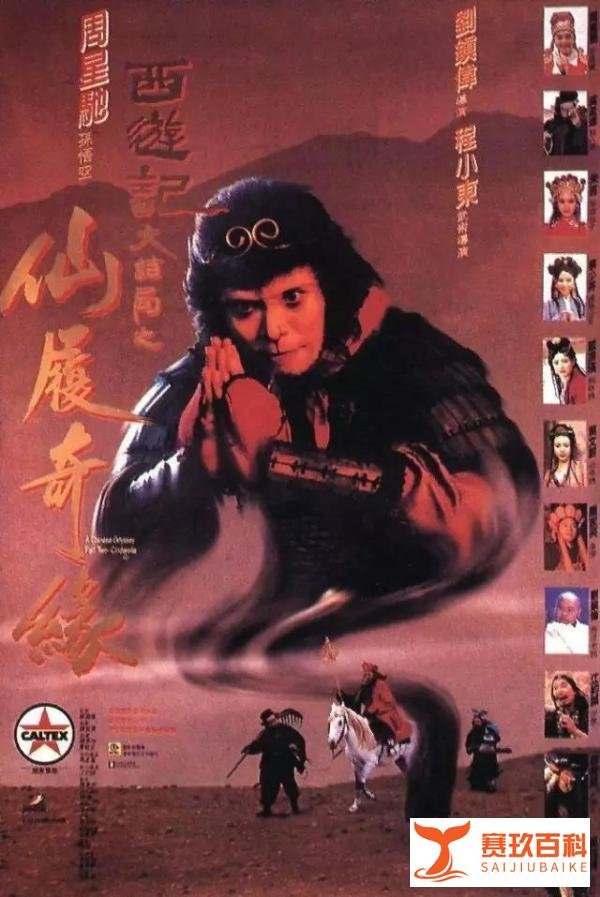 一年一影帝,百年周星驰!周星驰主演的三部经典之作