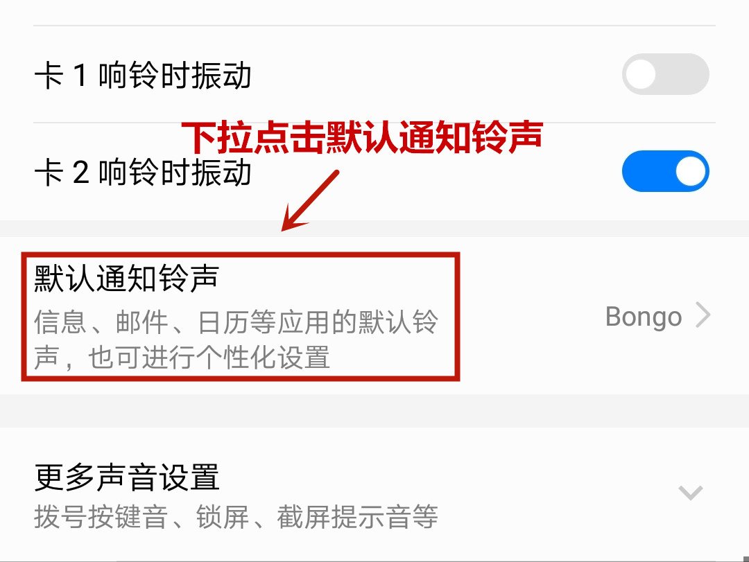 苹果6来电铃声设置在哪里？