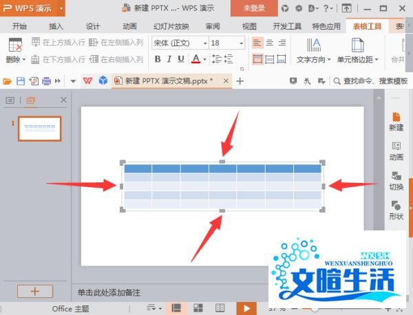 如何用ppt做产品报价单