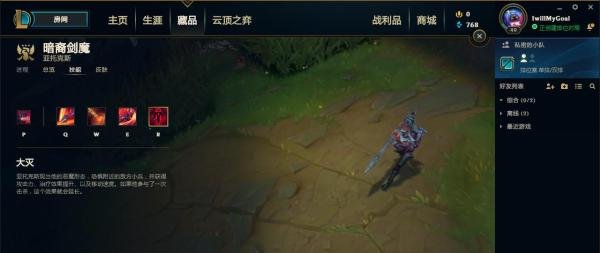 lol剑魔技能介绍
