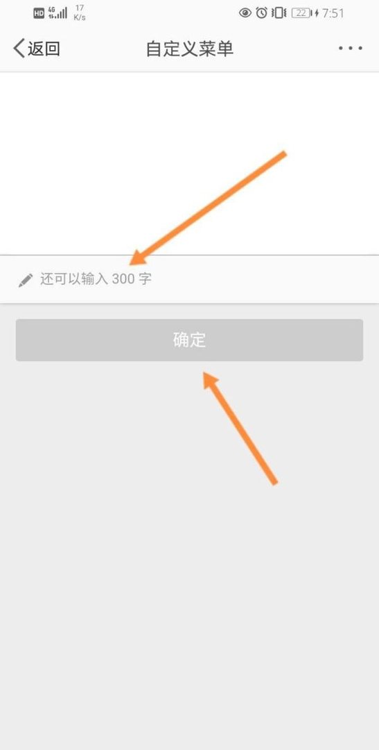 手机微博怎么群发私信