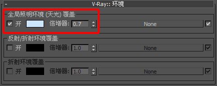 3D max2010场景渲染如何设置?我用的是vray2.10.01渲染器。