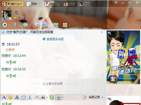 QQ秀咒语怎么玩