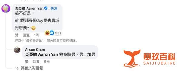 炎亚纶被指性骚扰17岁男生?聊天记录曝光!