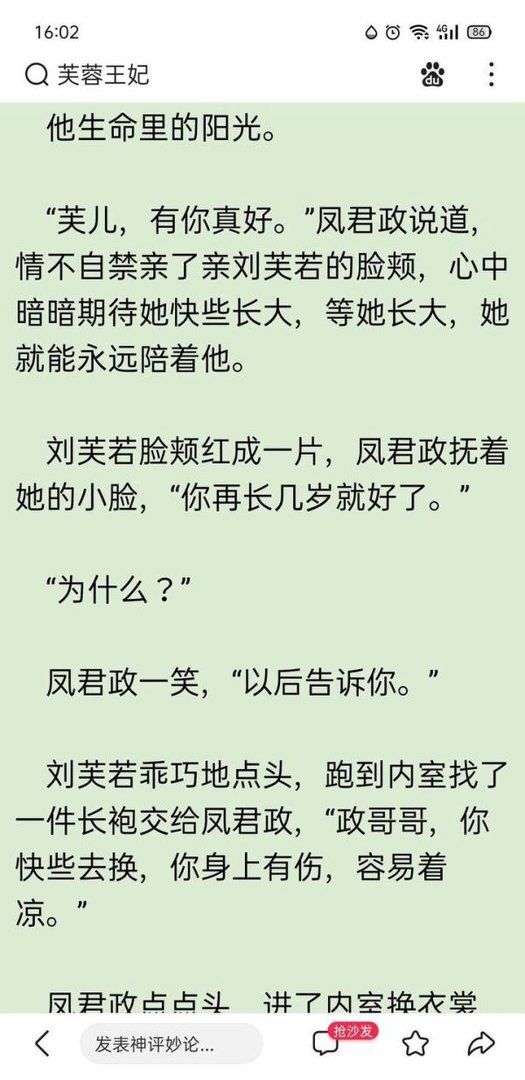 虐心古言经典著作——《芙蓉王妃》