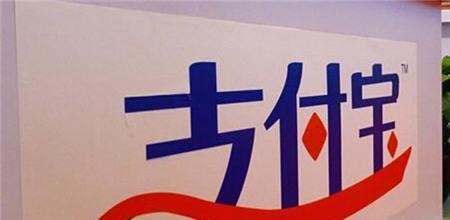支付宝到底靠什么盈利？