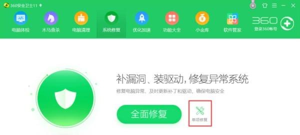 360安全卫士怎么修复IE，360安全卫士如何修复ie