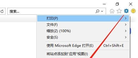 IE浏览器如何设置在退出时删除历史记录?