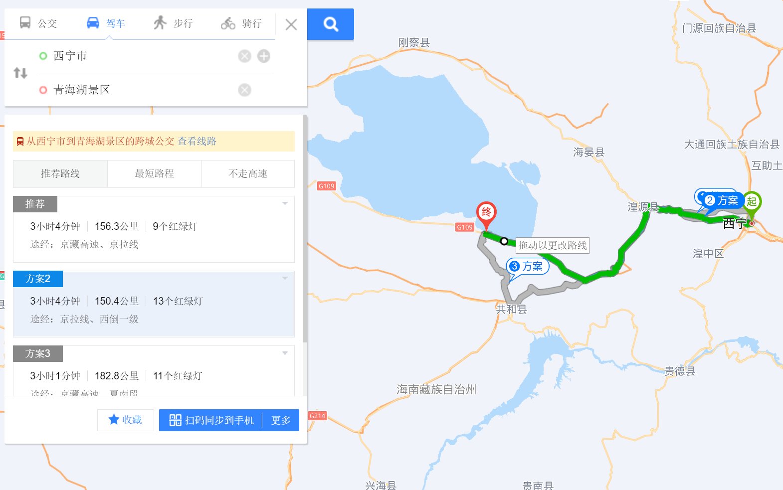 西宁到青海湖有多少公里