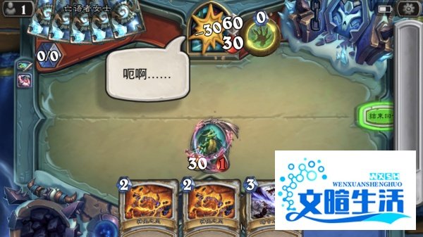 炉石传说冒险模式冰封王座亡语者女士通关攻略