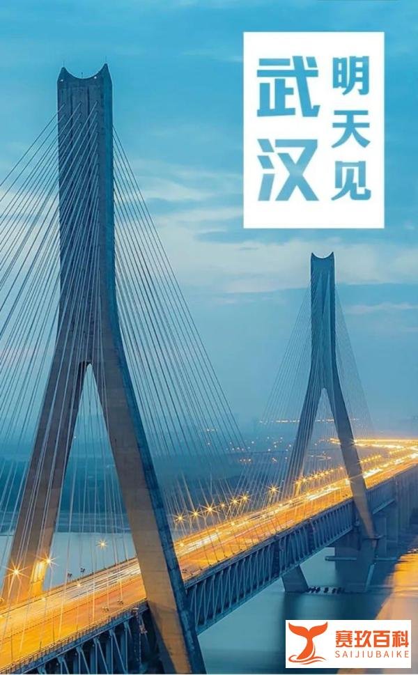 武汉解封倒计时！湖北通告：居民非必要不出小区、不出市、不出省